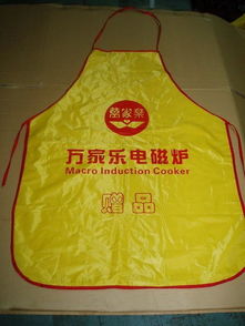 圍裙 ,中山振中雨具制品廠