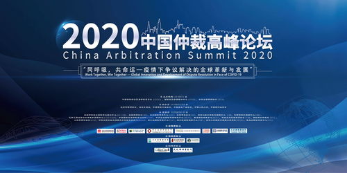 技術驅動服務升級 貿仲華南分會線上參與中國仲裁高峰論壇，探索技術創新與成果轉讓新路徑